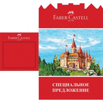 Накладка на ценник со стоппером FABER-CASTELL "Специальное предложение – Замки"